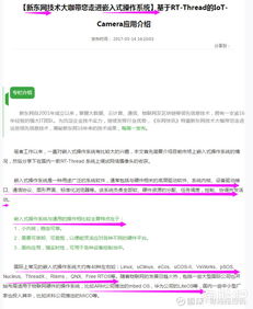 重磅盤點 操作系統、國產軟件、集成電路與網絡信息安全開發全景解析