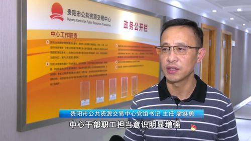 陽光下的交易 公共資源交易運行技術服務與作風整肅齊發力